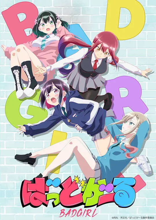 坏女孩1集