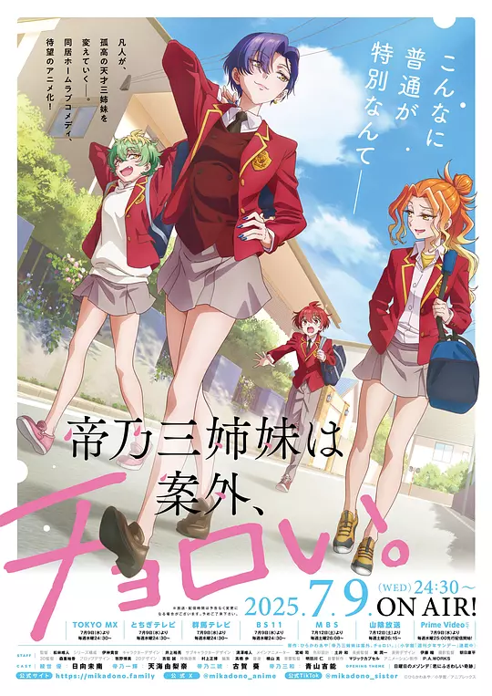 帝乃三姐妹原来很好搞定。2集