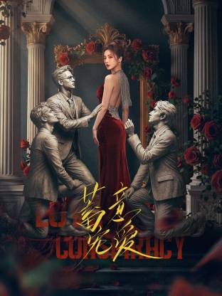 蓄意宠爱