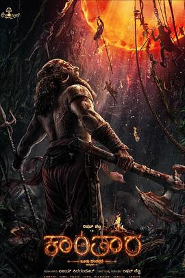 神秘森林传说： 第一章