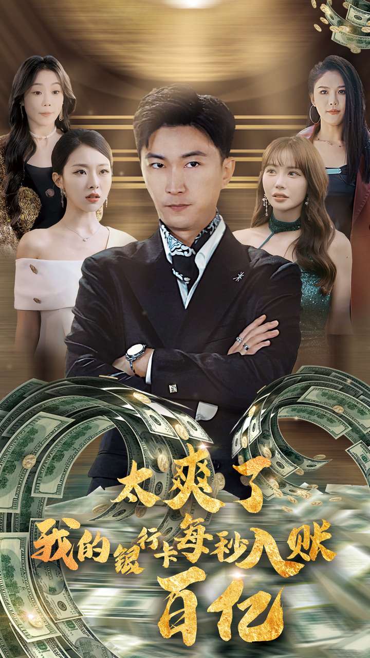 真千金重归豪门