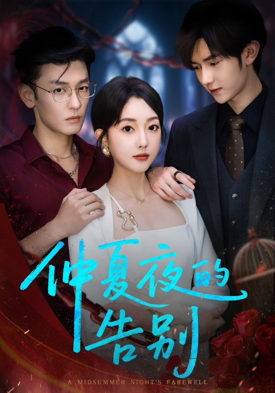 来自天国的加油声