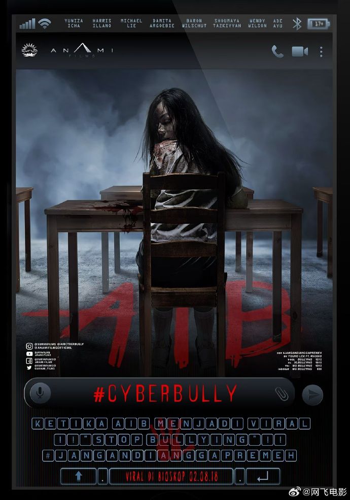 网络欺凌封面图