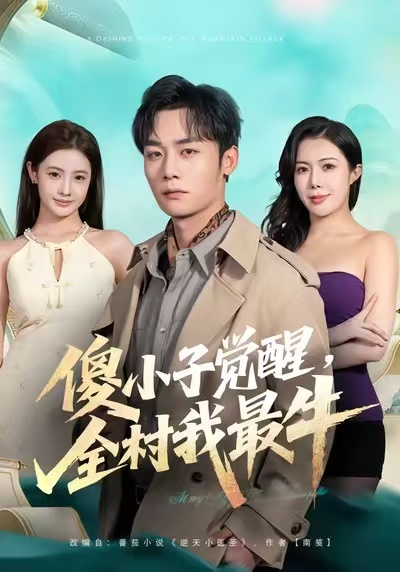 我家娘子，不对劲2