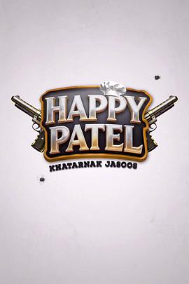 哈皮帕特尔封面图