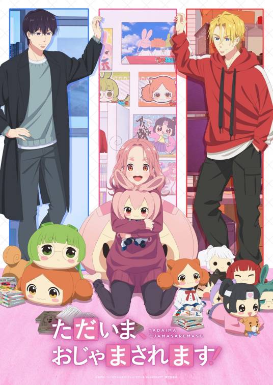 我回来了他又来打扰了封面图