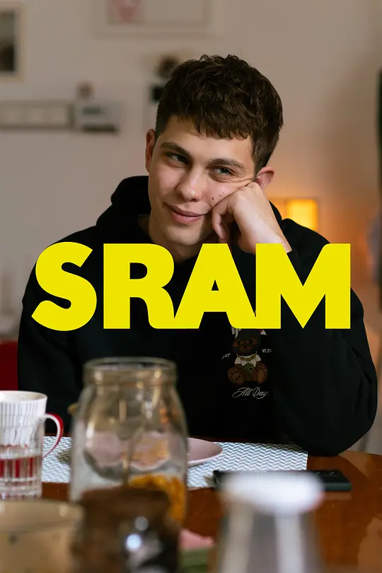 羞耻(克罗地亚版) 第三季