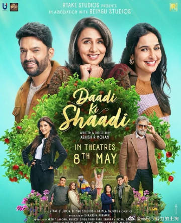 DaadiKiShaadi封面图