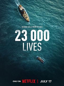 23000条生命封面图