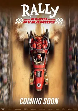 Rally–FromParistothePyramids封面图