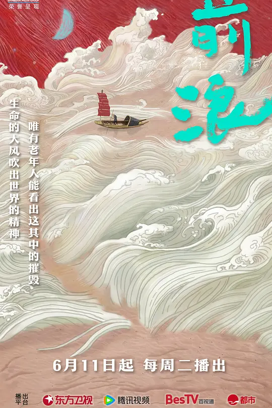 前浪封面图