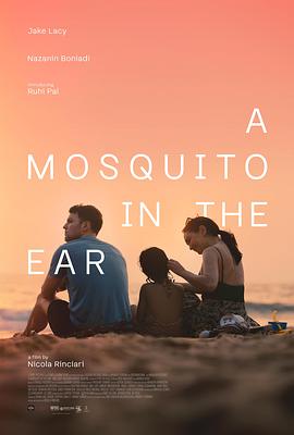 耳朵里的蚊子封面图