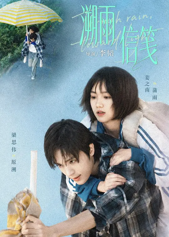 溯雨信笺