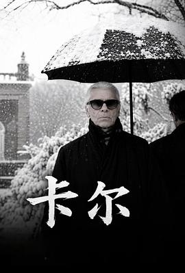 卡尔