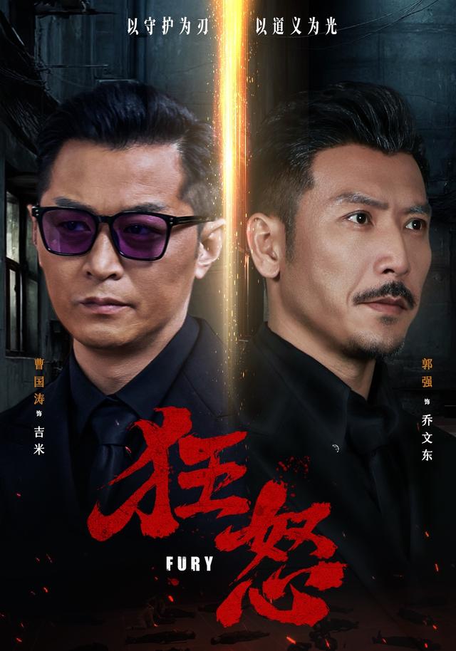 狂怒高清海报